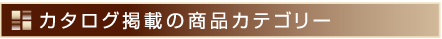 J^Ofڂ̏iJeS[